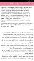 قصص بالفرنسية مترجمة بالعربية imagem de tela 2