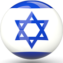 History of Israel APK