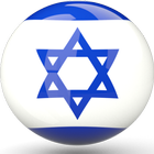 History of Israel icône