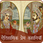 Historical Love Stories in Hindi icon