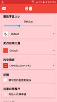 Chinese Zodiac History скриншот 2