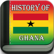 История Ганы