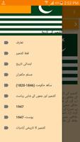 History of Kashmir screenshot 3