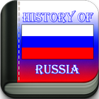 Histoire de la Russie icône