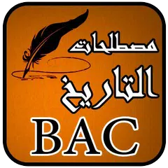 مصطلحات التاريخ BAC APK Herunterladen