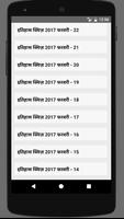 SSC History for exams & GK in hindi & Quiz 2017-18 screenshot 2