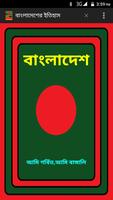 History of Bangladesh poster