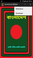 History of Bangladesh screenshot 1