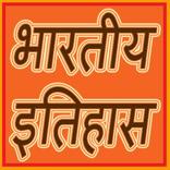 History Of India- इतिहास