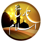 Islamic History in Urdu biểu tượng