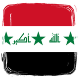 History Of Iraq 圖標