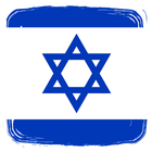 History Of Israel আইকন