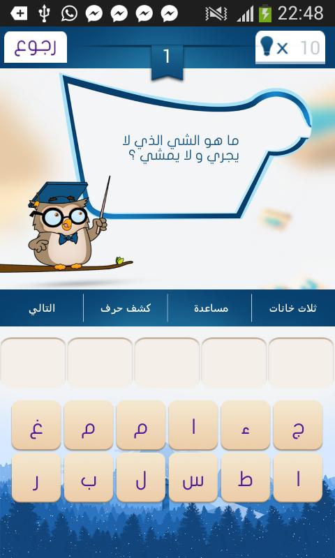 وصلة متع عقلك For Android Apk Download