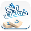 متع ذهنك APK