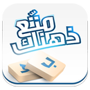 متع ذهنك APK