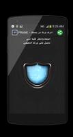 اعرف وزنك من بصمتك - PRANK Affiche