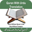 Quran Urdu Translation