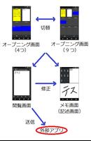برنامه‌نما Hand Memo 手書きメモ عکس از صفحه