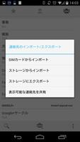 VcardConverter:ガラケー向けvcard変換 ภาพหน้าจอ 1