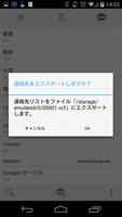 VcardConverter:ガラケー向けvcard変換 syot layar 2