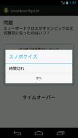 スノーボード初心者のための雑学クイズ syot layar 2