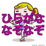 幼児用 なぞなぞ 知育 アプリ ひらがな の 学習