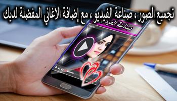 تحويل الصور إلى فيديو 截图 1