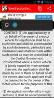 MVA - Motor Vehicles Act скриншот 2