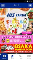 HIS Kansai Special Coupon Affiche