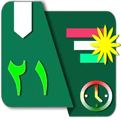 ڕۆژژمێری كوردی APK 下載