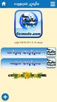 ماڵپەڕی فەرموودە Ekran Görüntüsü 3