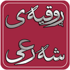 APK ڕوقیەی شەرعی