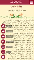 ڕوقیەی شەرعی تصوير الشاشة 2