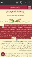 ڕوقیەی شەرعی تصوير الشاشة 3