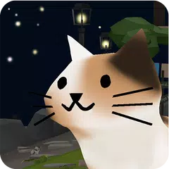 猫とサメのいる街: 気軽に遊べる3D放置ゲーム (無料) アプリダウンロード