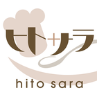 ヒトサラ icône