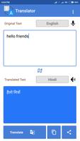 अनुवादक ऐप स्क्रीनशॉट 1