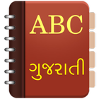 English to Gujarati Dictionary simgesi
