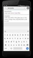 English to Gujarati Dictionary syot layar 2