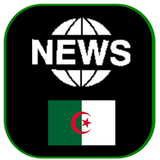 Akhbar Algerie - أخبارالجزائر icono
