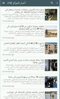 Akhbar Algerie - أخبارالجزائر Affiche