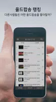 올드팝송 인기곡 poster