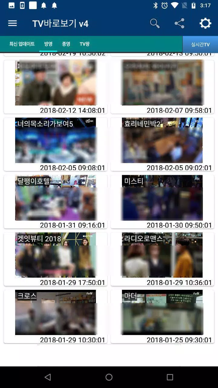 Android İndirme için TV바로보기v4 - 다시보기, 드라마 다시보기 APK Android İndirme Için Tv바로보기V4 - 다시보기, 드라마 다시보기 Apk