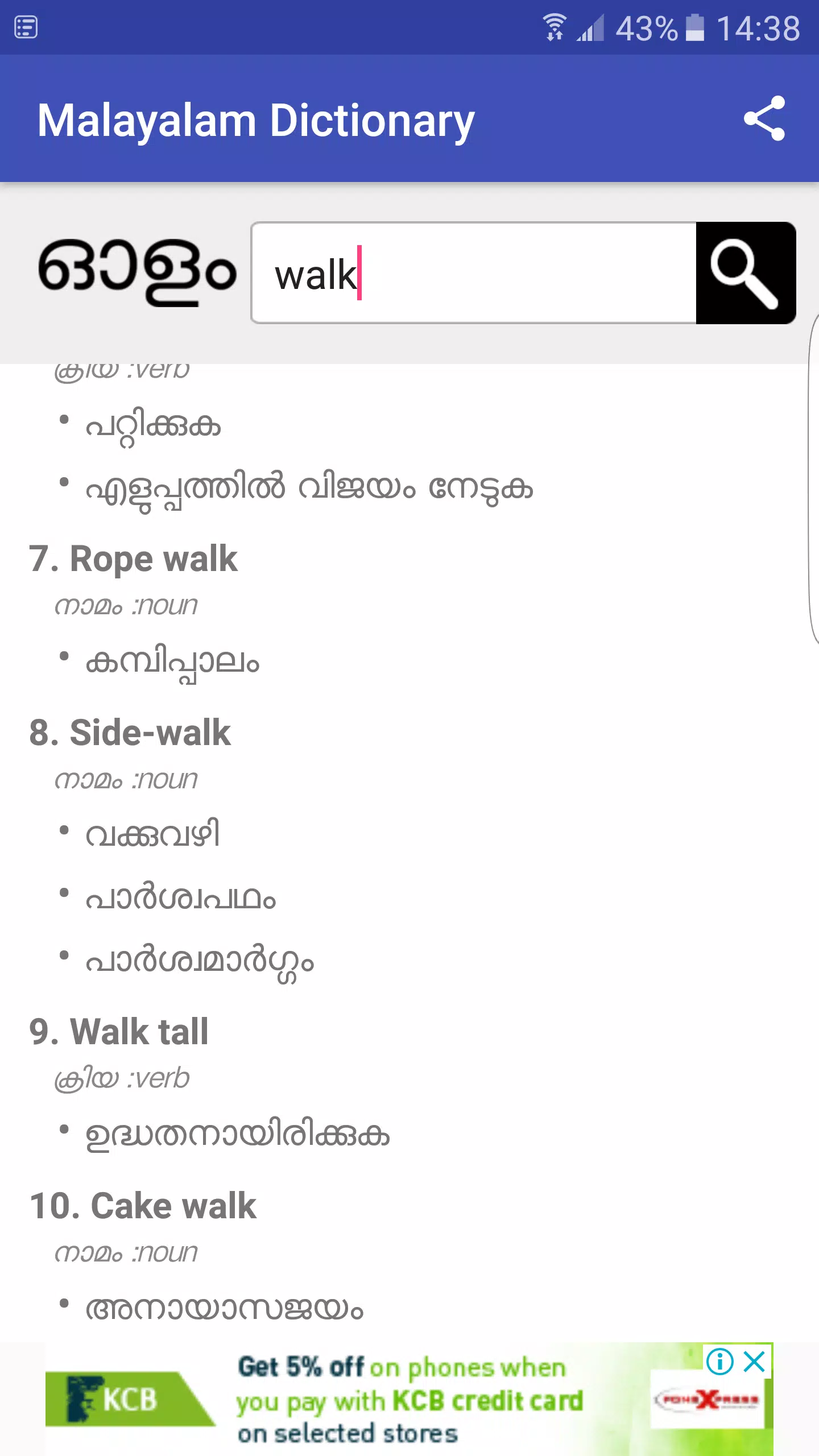 English To Malayalam Dictionary::Appstore for Android