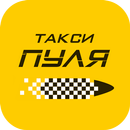 APK Такси Пуля: заказ такси