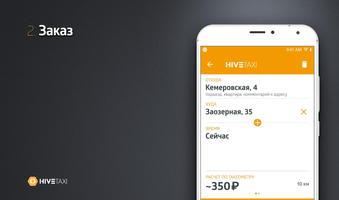 Такси В Контакте screenshot 1