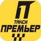 ​Премьер Ачинск icon