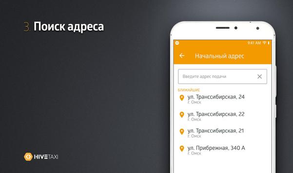 ​Taxi Club-ua screenshot 2