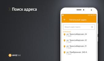 Такси Фортуна скриншот 2