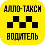 Водитель Урюпинск icon